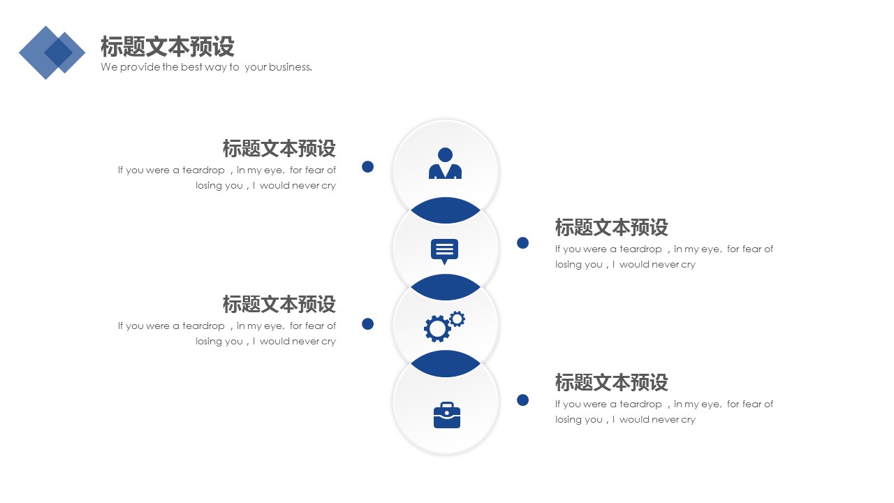 商务.总结PPT模板-图文09总结-839的PPT模板-6/36