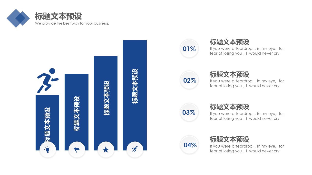 商务.总结PPT模板-图文09总结-839的PPT模板-8/36
