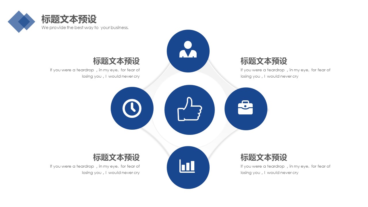 商务.总结PPT模板-图文09总结-839的PPT模板-9/36