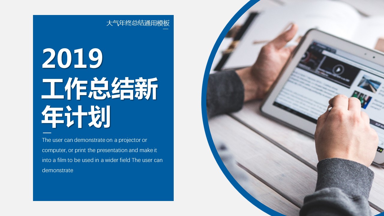 商务.总结PPT模板-图文09总结-840的PPT模板-1/31