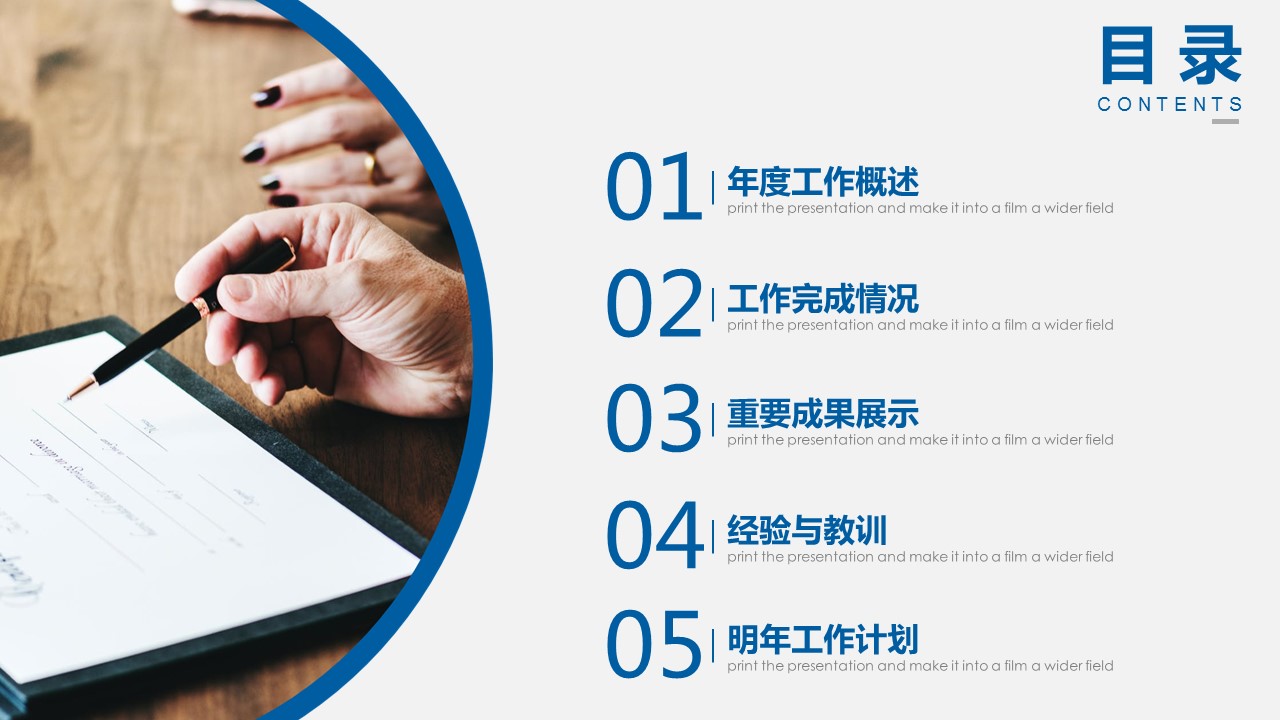 商务.总结PPT模板-图文09总结-840的PPT模板-2/31