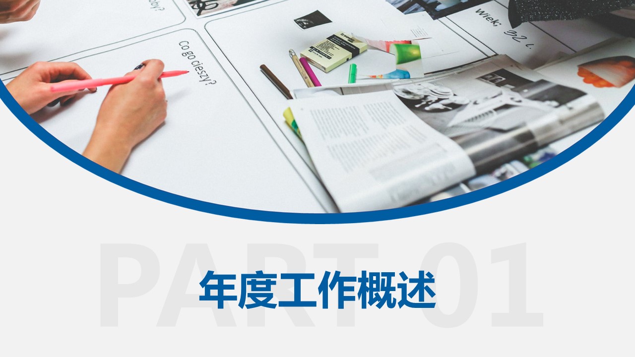 商务.总结PPT模板-图文09总结-840的PPT模板-3/31