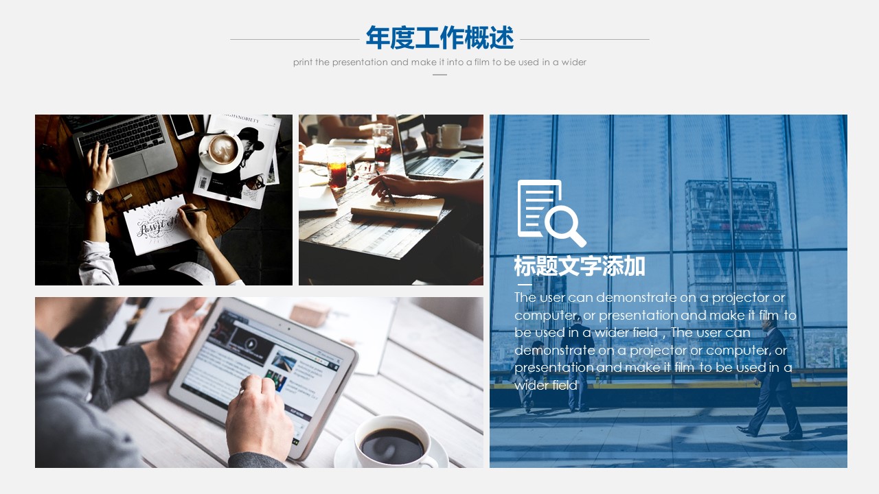 商务.总结PPT模板-图文09总结-840的PPT模板-4/31