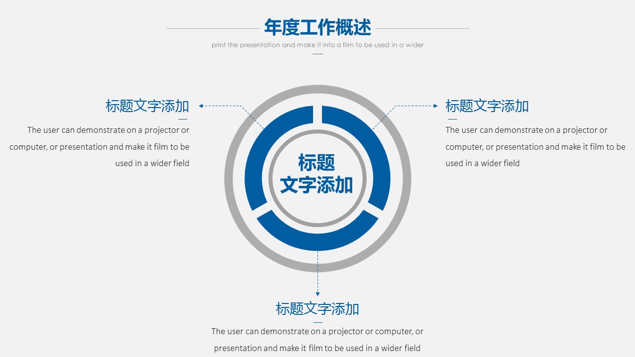 商务.总结PPT模板-图文09总结-840的PPT模板-5/31