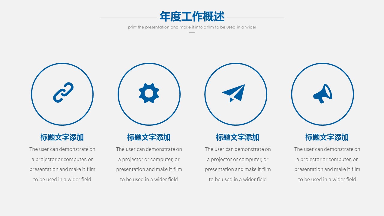 商务.总结PPT模板-图文09总结-840的PPT模板-6/31