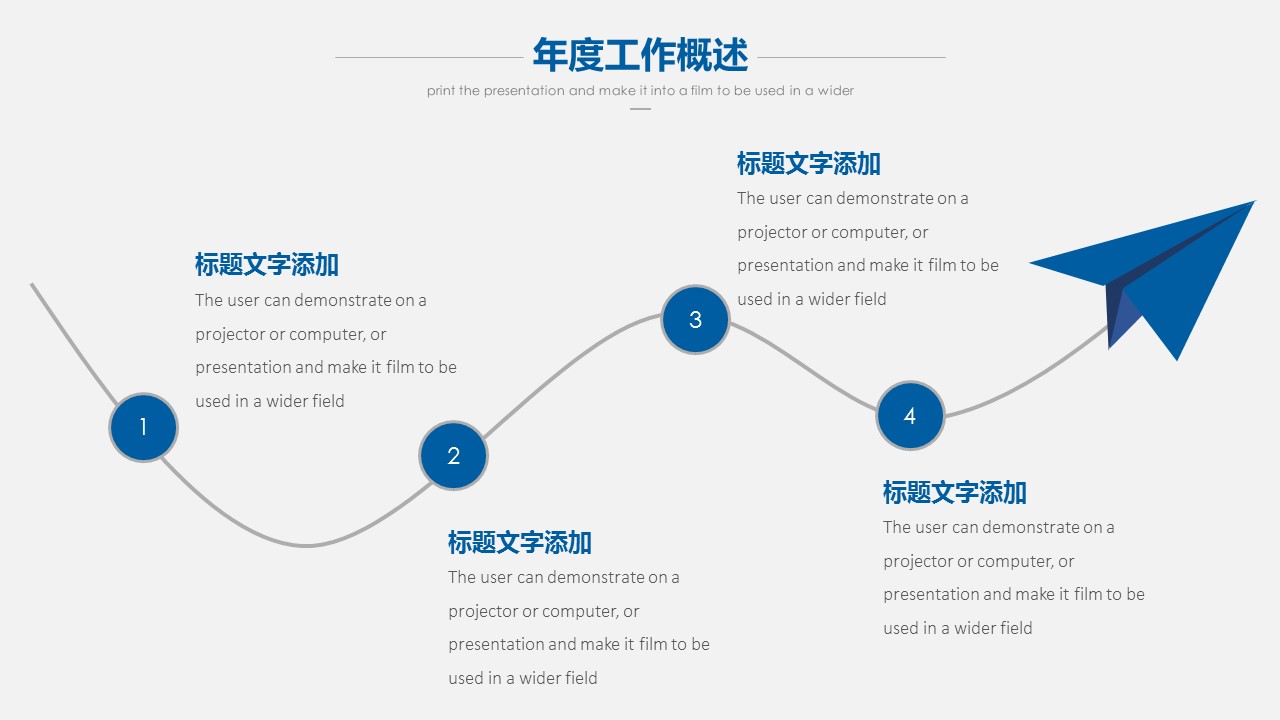 商务.总结PPT模板-图文09总结-840的PPT模板-7/31
