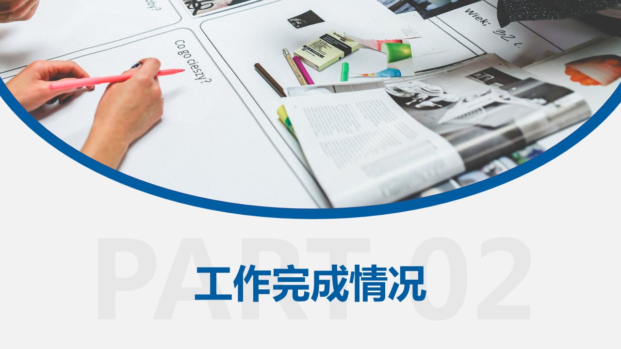 商务.总结PPT模板-图文09总结-840的PPT模板-9/31