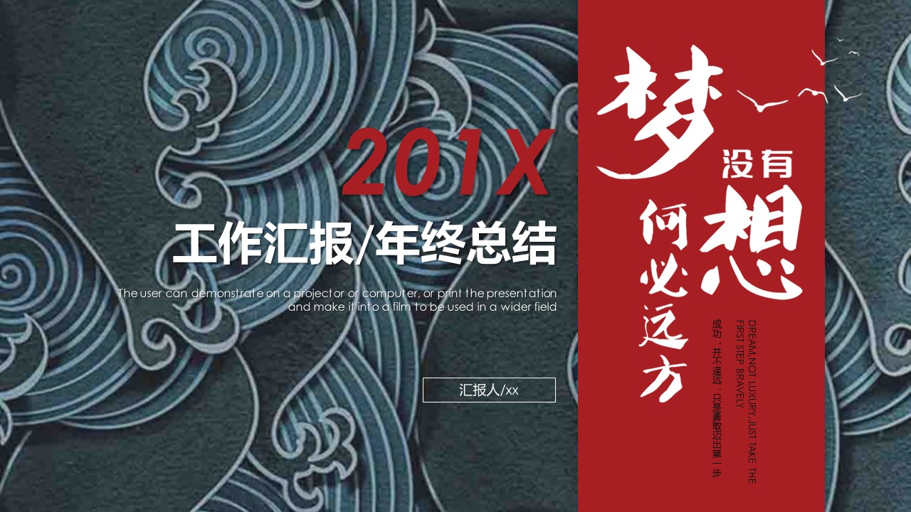商务.总结PPT模板-图文09总结-841的PPT模板-1/30
