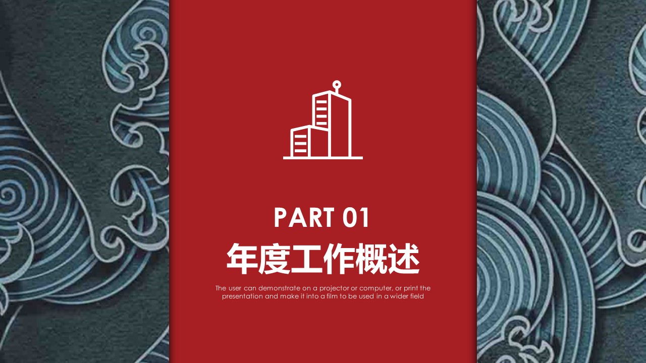 商务.总结PPT模板-图文09总结-841的PPT模板-3/30