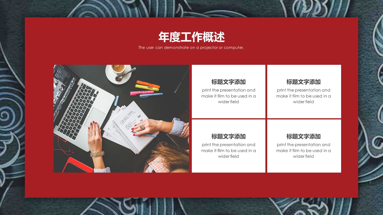 商务.总结PPT模板-图文09总结-841的PPT模板-4/30