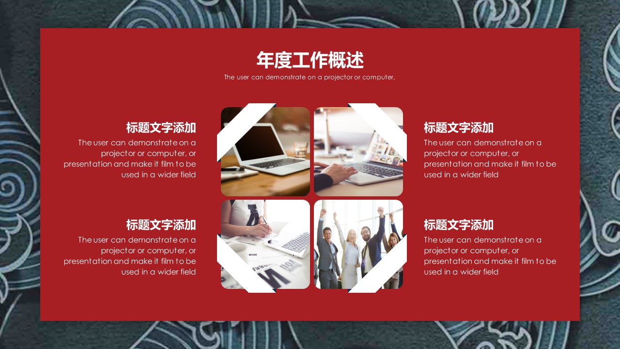 商务.总结PPT模板-图文09总结-841的PPT模板-5/30