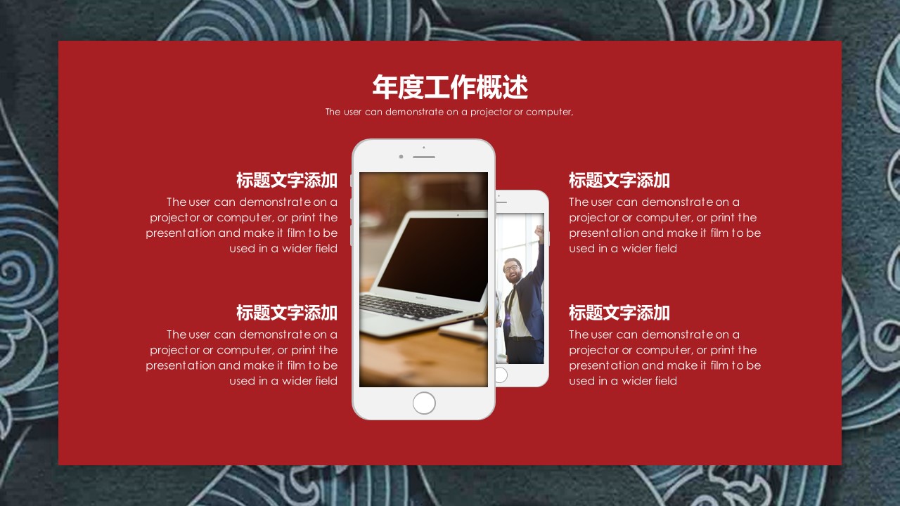 商务.总结PPT模板-图文09总结-841的PPT模板-6/30
