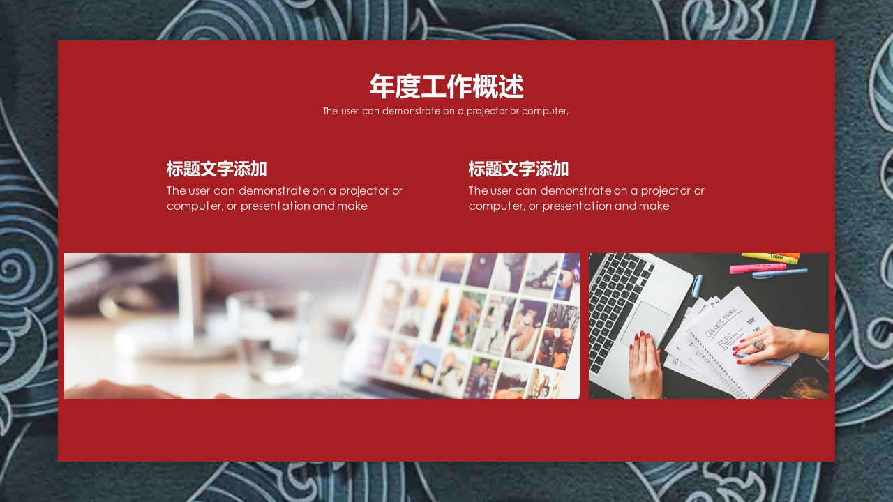 商务.总结PPT模板-图文09总结-841的PPT模板-7/30