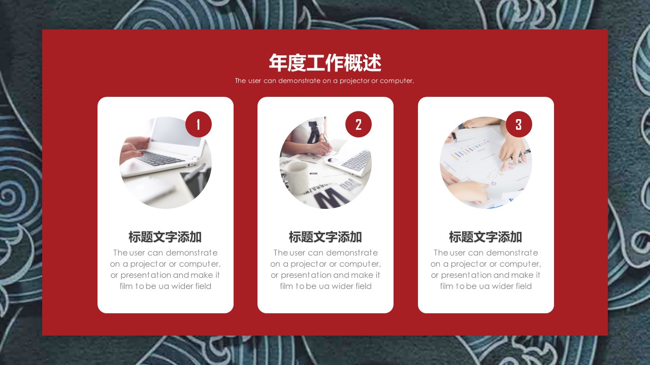 商务.总结PPT模板-图文09总结-841的PPT模板-8/30