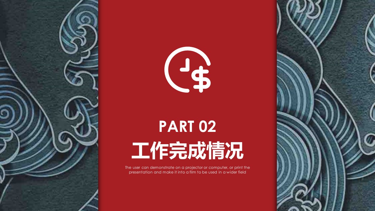 商务.总结PPT模板-图文09总结-841的PPT模板-9/30