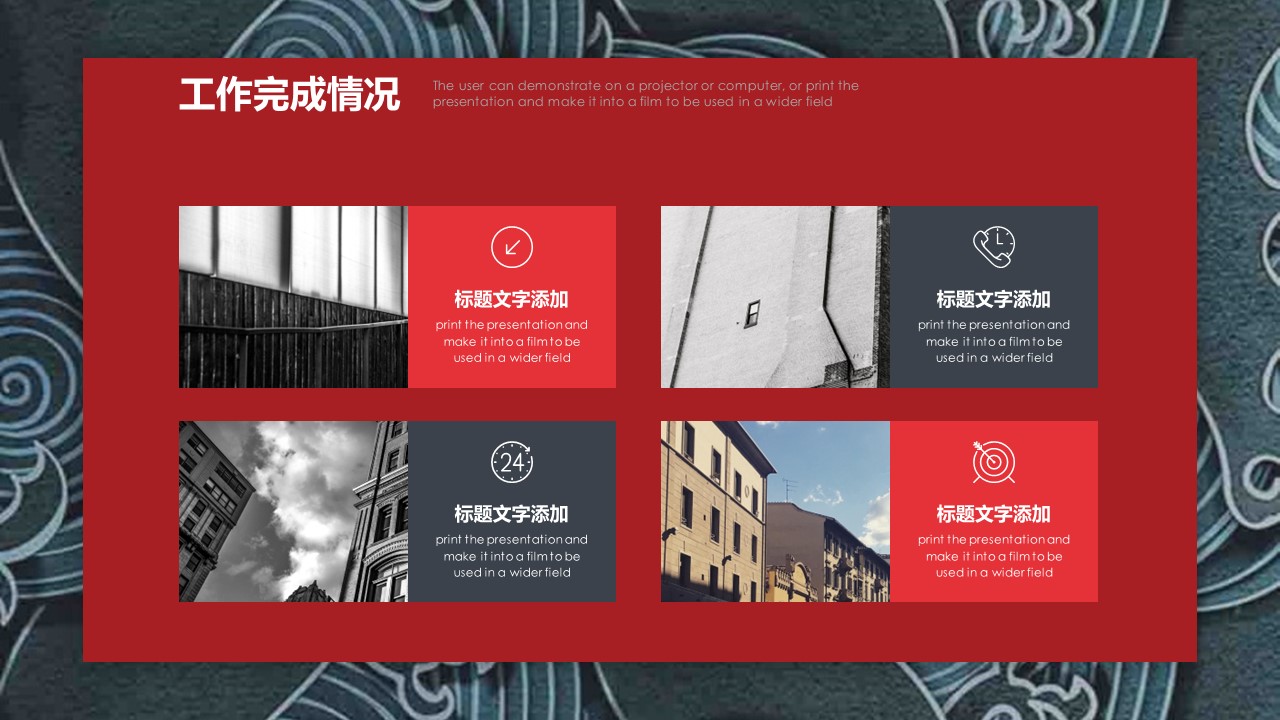 商务.总结PPT模板-图文09总结-841的PPT模板-10/30
