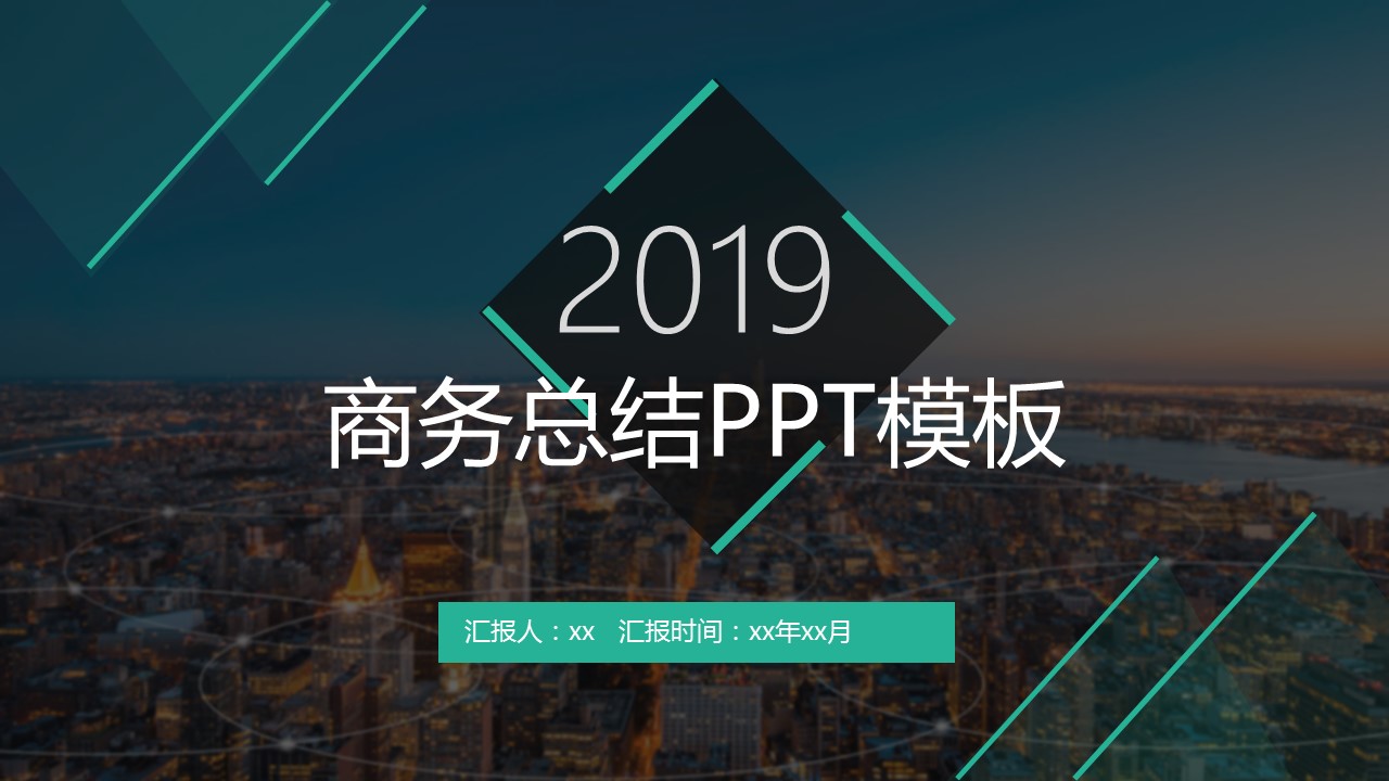 商务.总结PPT模板-图文09总结-842的PPT模板-1/27