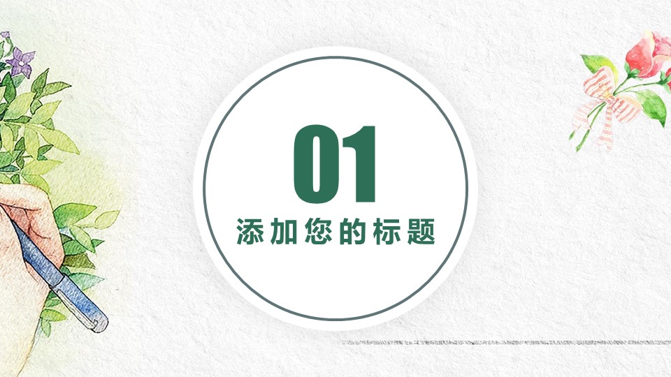 商务.总结PPT模板-图文09总结-843的PPT模板-3/26