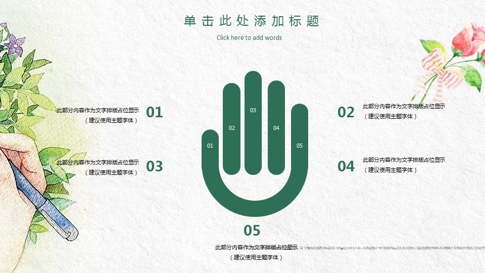 商务.总结PPT模板-图文09总结-843的PPT模板-9/26
