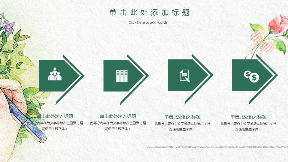商务.总结PPT模板-图文09总结-843的PPT模板-10/26