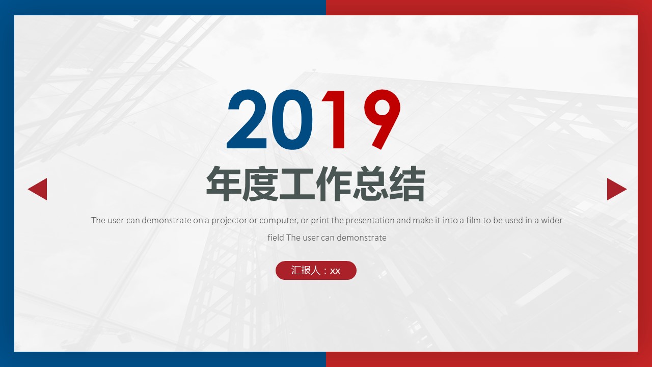 商务.总结PPT模板-图文09总结-844的PPT模板-1/29