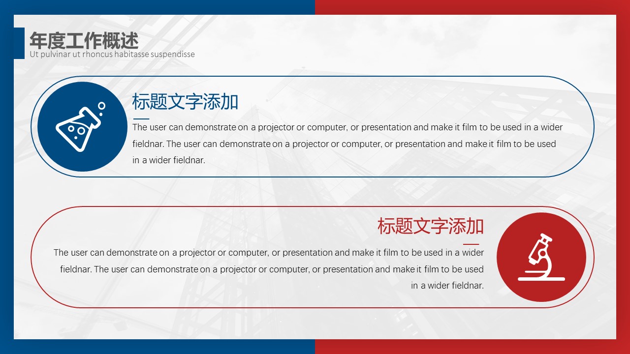 商务.总结PPT模板-图文09总结-844的PPT模板-6/29