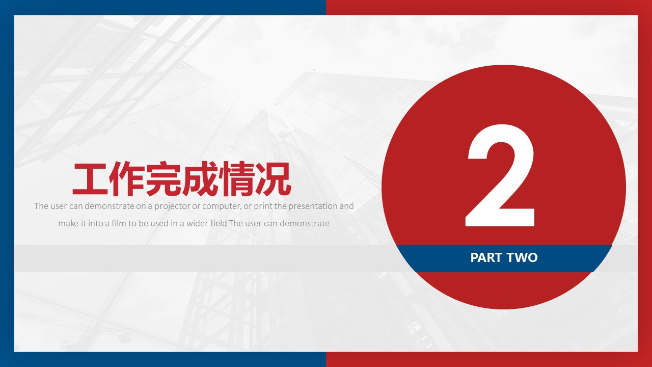 商务.总结PPT模板-图文09总结-844的PPT模板-8/29