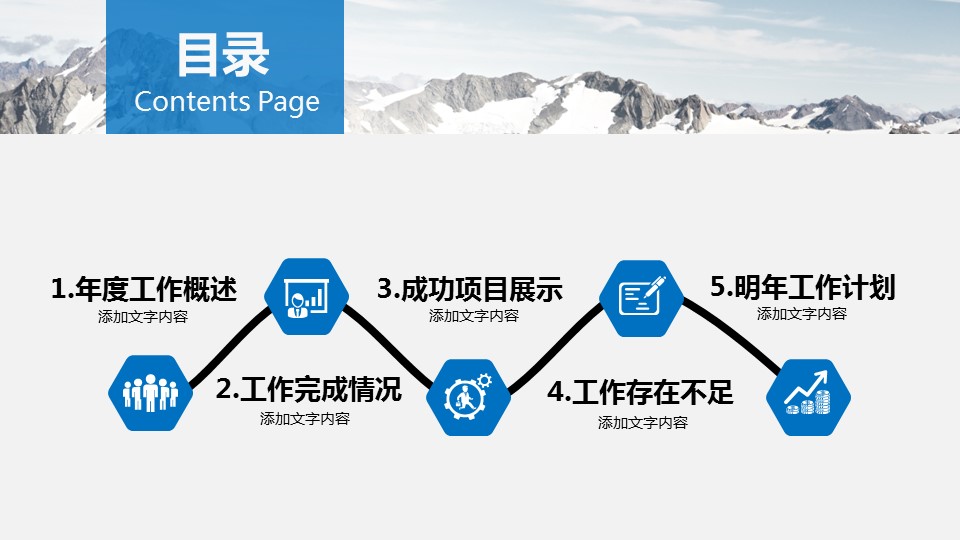 商务.总结PPT模板-图文09总结-845的PPT模板-2/35