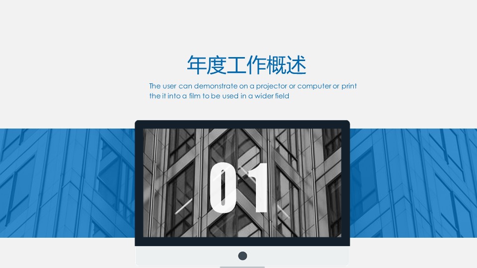 商务.总结PPT模板-图文09总结-845的PPT模板-4/35