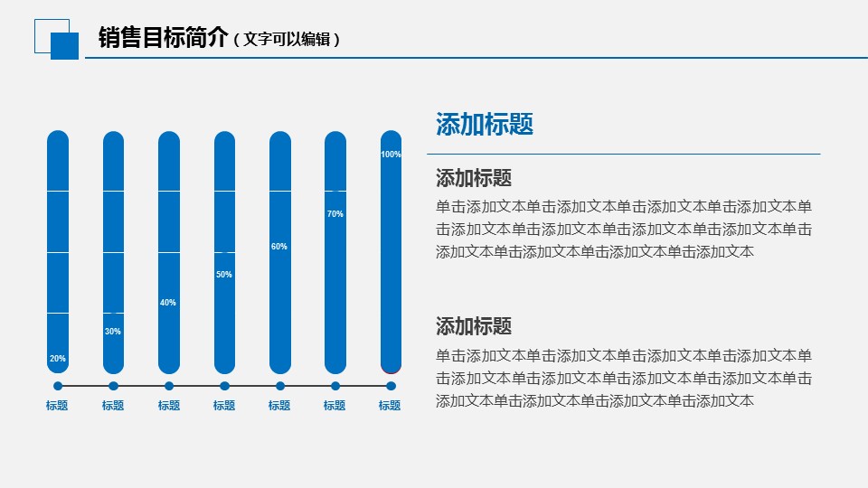 商务.总结PPT模板-图文09总结-845的PPT模板-5/35