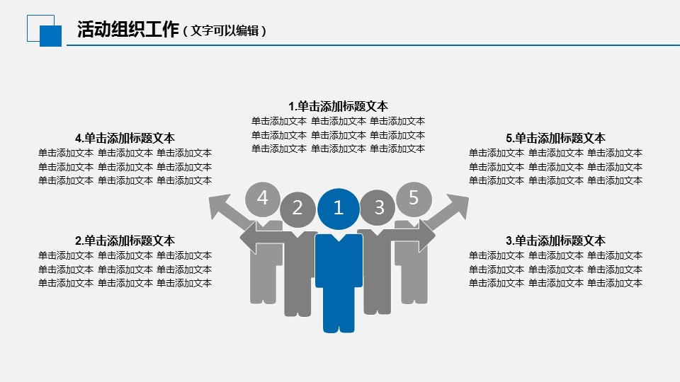 商务.总结PPT模板-图文09总结-845的PPT模板-8/35