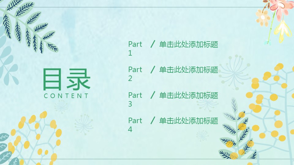 商务.总结PPT模板-图文09总结-846的PPT模板-2/27