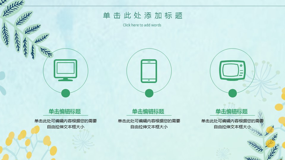商务.总结PPT模板-图文09总结-846的PPT模板-4/27