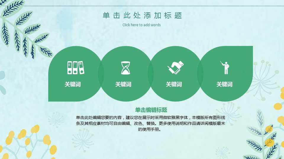 商务.总结PPT模板-图文09总结-846的PPT模板-6/27