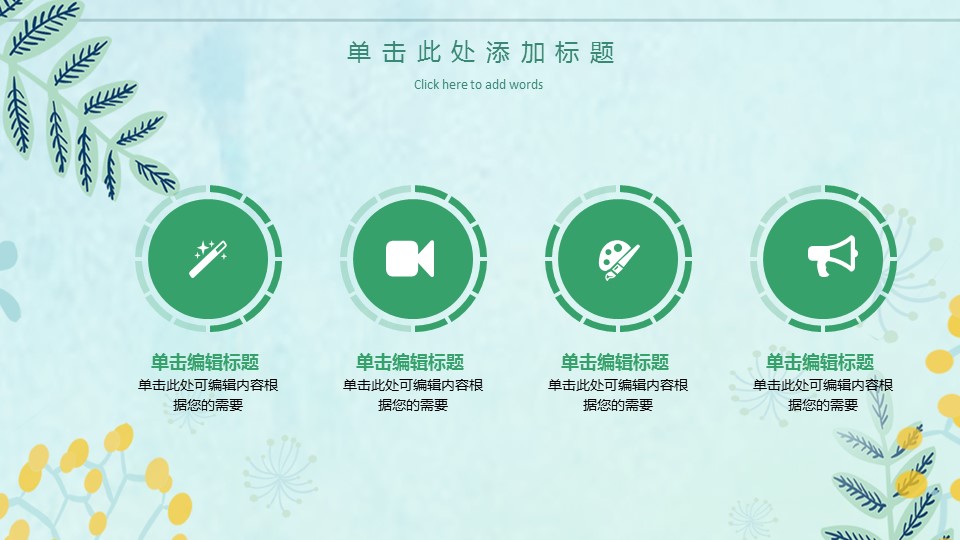 商务.总结PPT模板-图文09总结-846的PPT模板-7/27