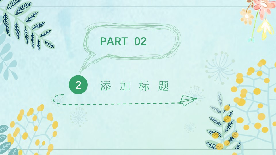 商务.总结PPT模板-图文09总结-846的PPT模板-8/27