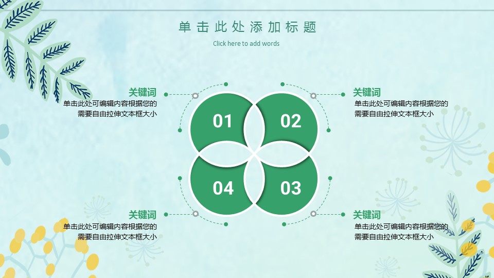 商务.总结PPT模板-图文09总结-846的PPT模板-9/27