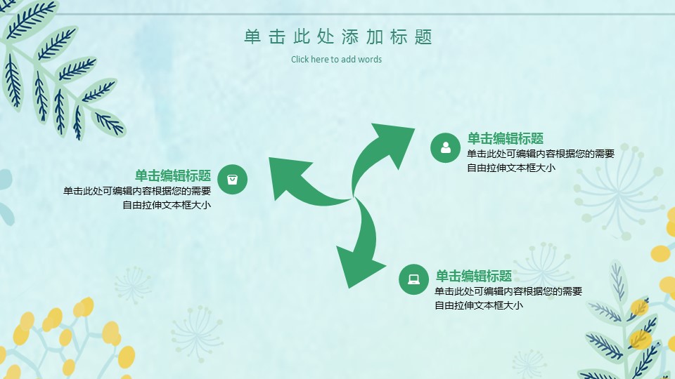 商务.总结PPT模板-图文09总结-846的PPT模板-10/27