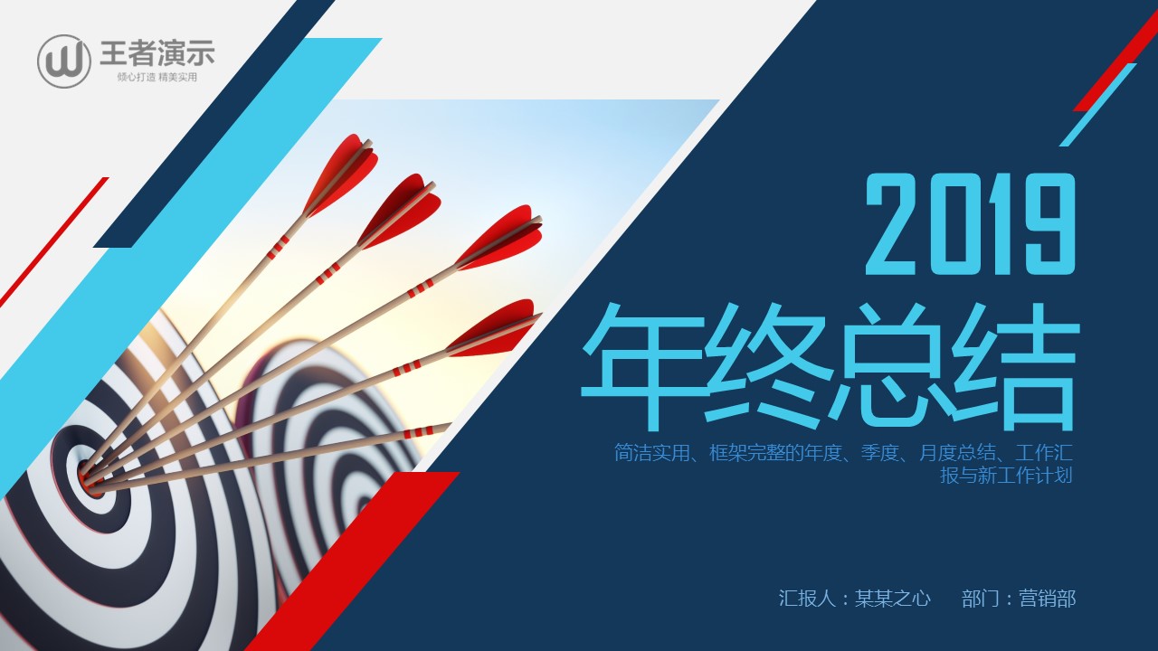 商务.总结PPT模板-图文09总结-847的PPT模板-1/43