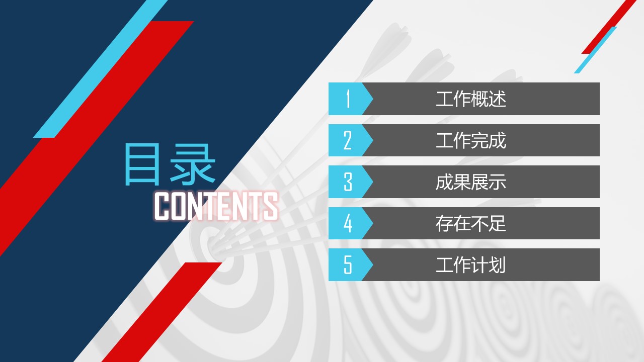 商务.总结PPT模板-图文09总结-847的PPT模板-2/43