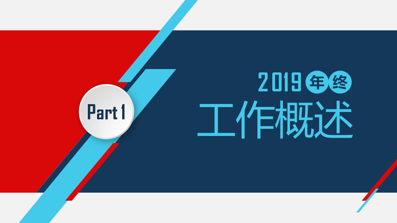 商务.总结PPT模板-图文09总结-847的PPT模板-3/43