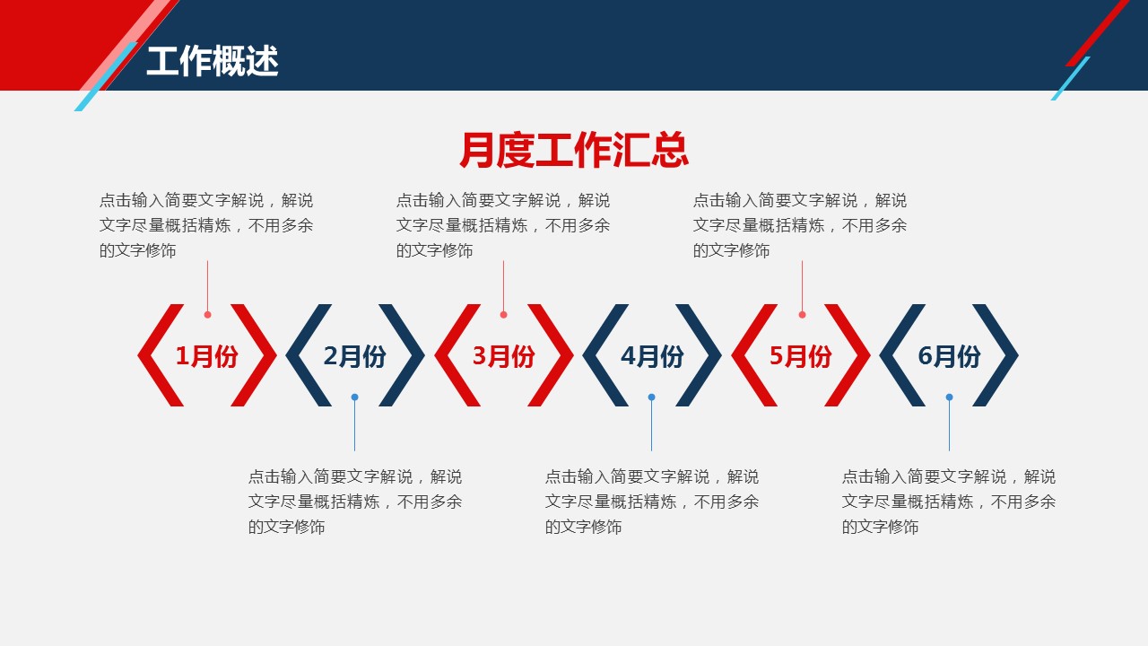 商务.总结PPT模板-图文09总结-847的PPT模板-5/43
