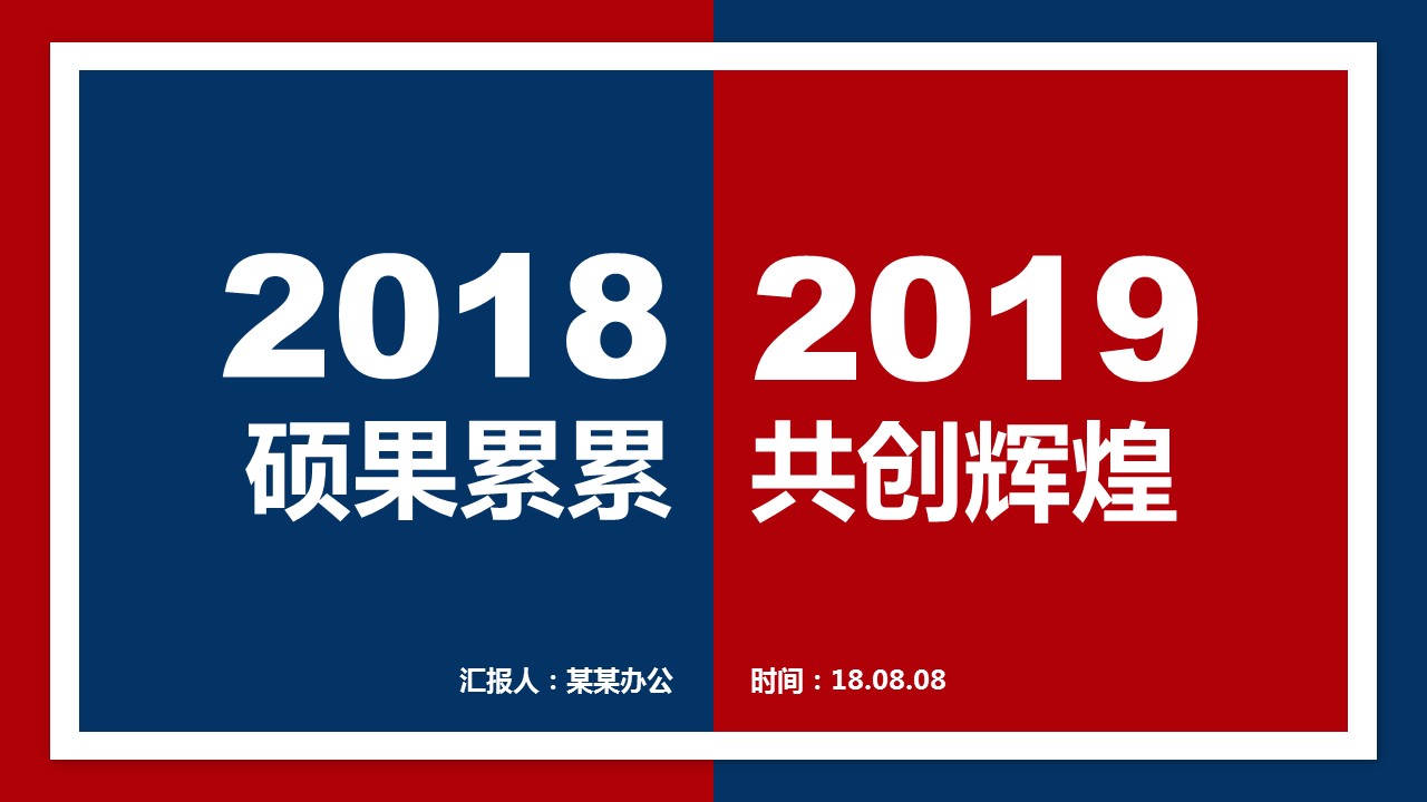 商务.总结PPT模板-图文09总结-848的PPT模板-1/46