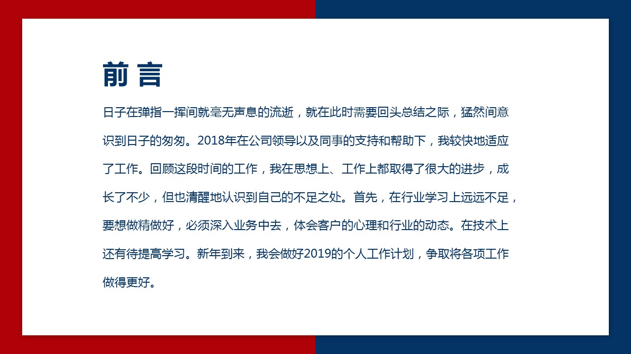 商务.总结PPT模板-图文09总结-848的PPT模板-2/46