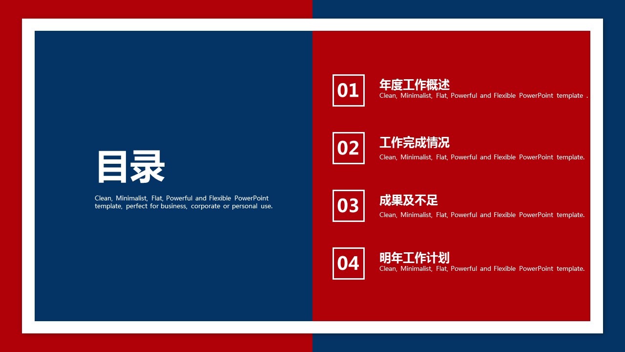 商务.总结PPT模板-图文09总结-848的PPT模板-3/46
