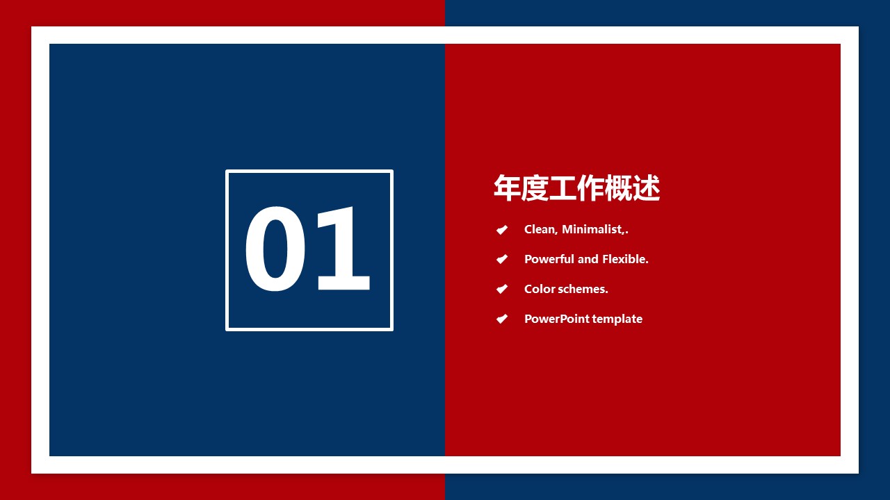 商务.总结PPT模板-图文09总结-848的PPT模板-4/46