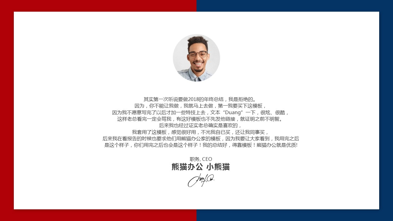 商务.总结PPT模板-图文09总结-848的PPT模板-5/46