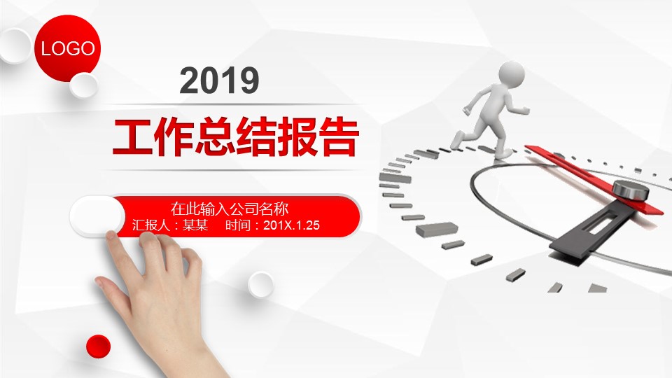 商务.总结PPT模板-图文09总结-849的PPT模板-1/38