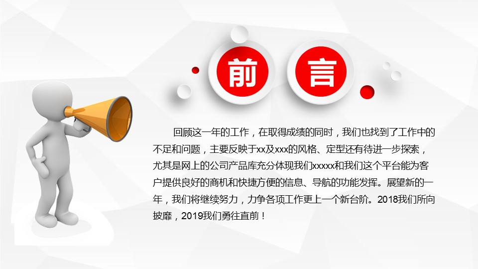 商务.总结PPT模板-图文09总结-849的PPT模板-2/38