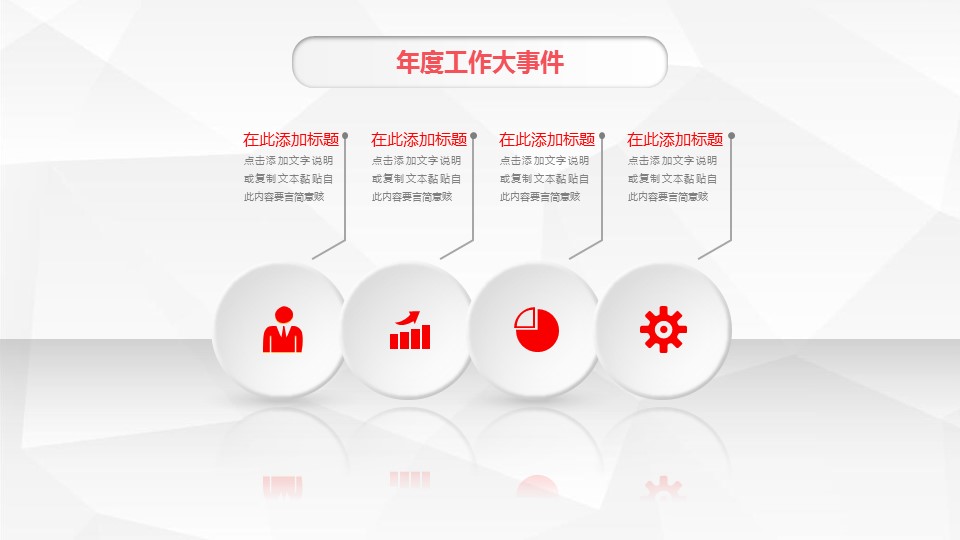 商务.总结PPT模板-图文09总结-849的PPT模板-7/38